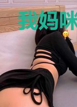 我妈咪男人不是我爸爸