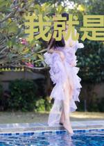 我就是会进球