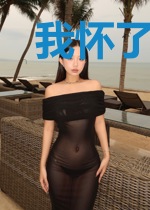 我怀了男主的孩子[穿书]