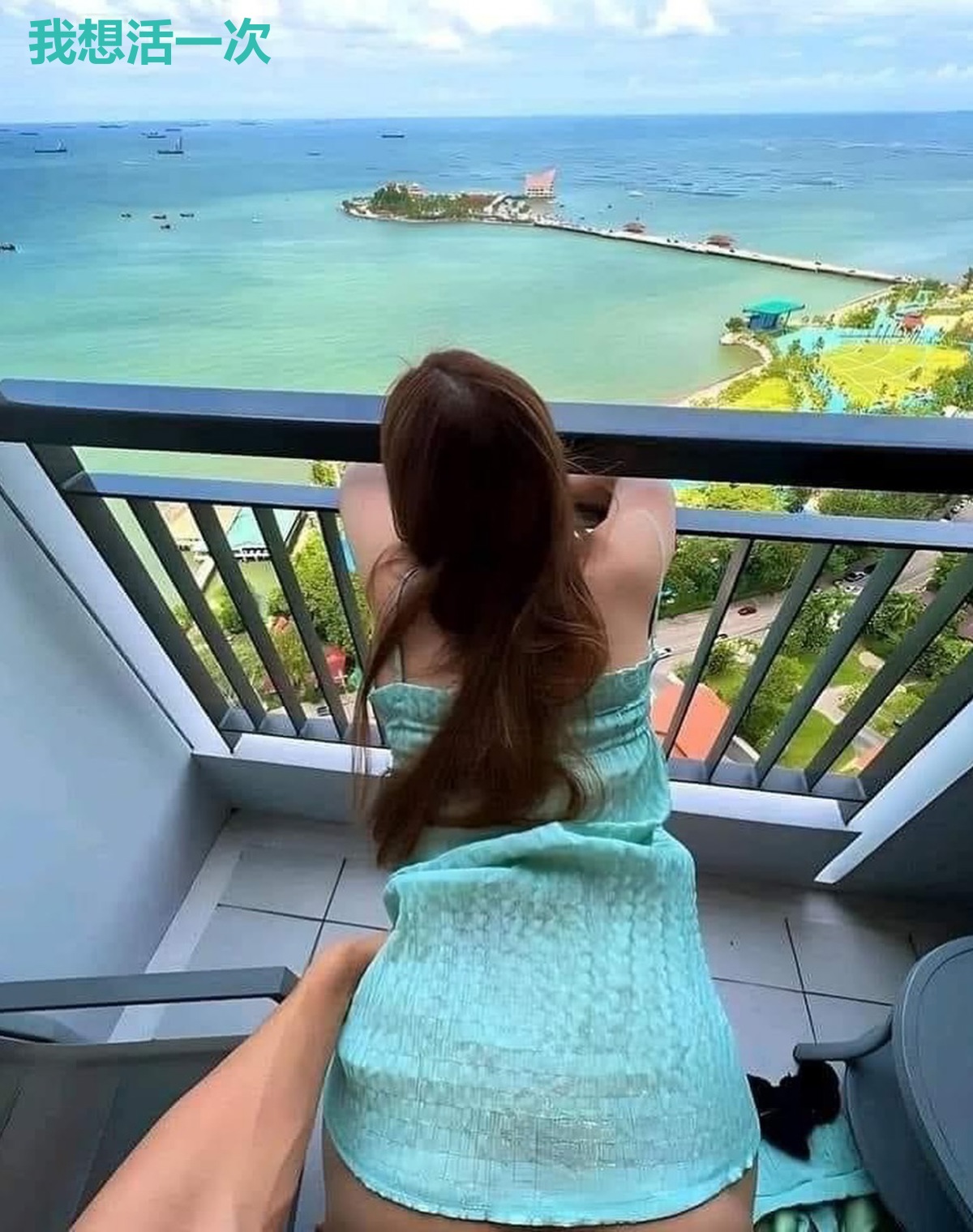我想活一次