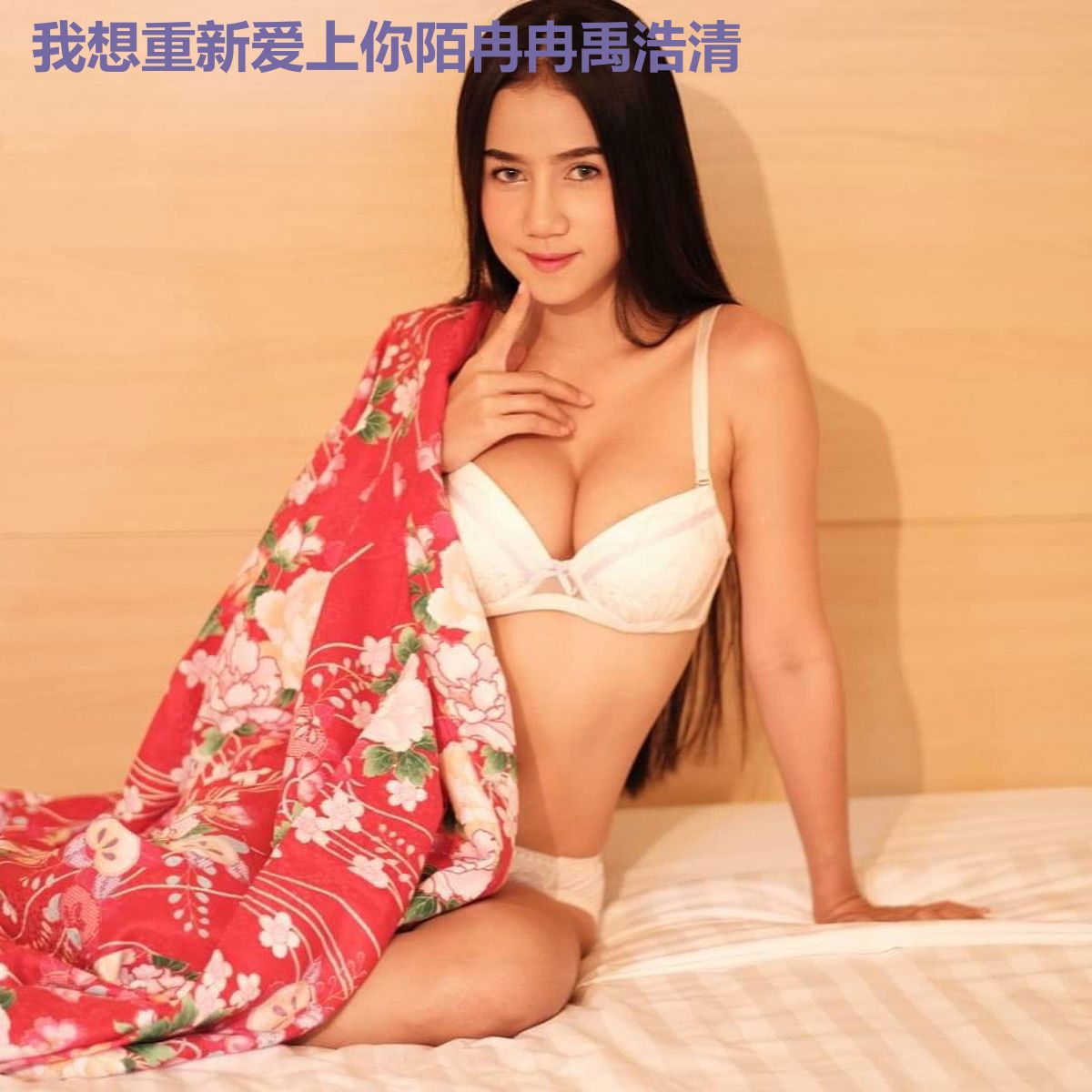 我想重新爱上你陌冉冉禹浩清