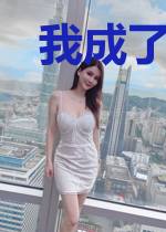 我成了段誉他老子