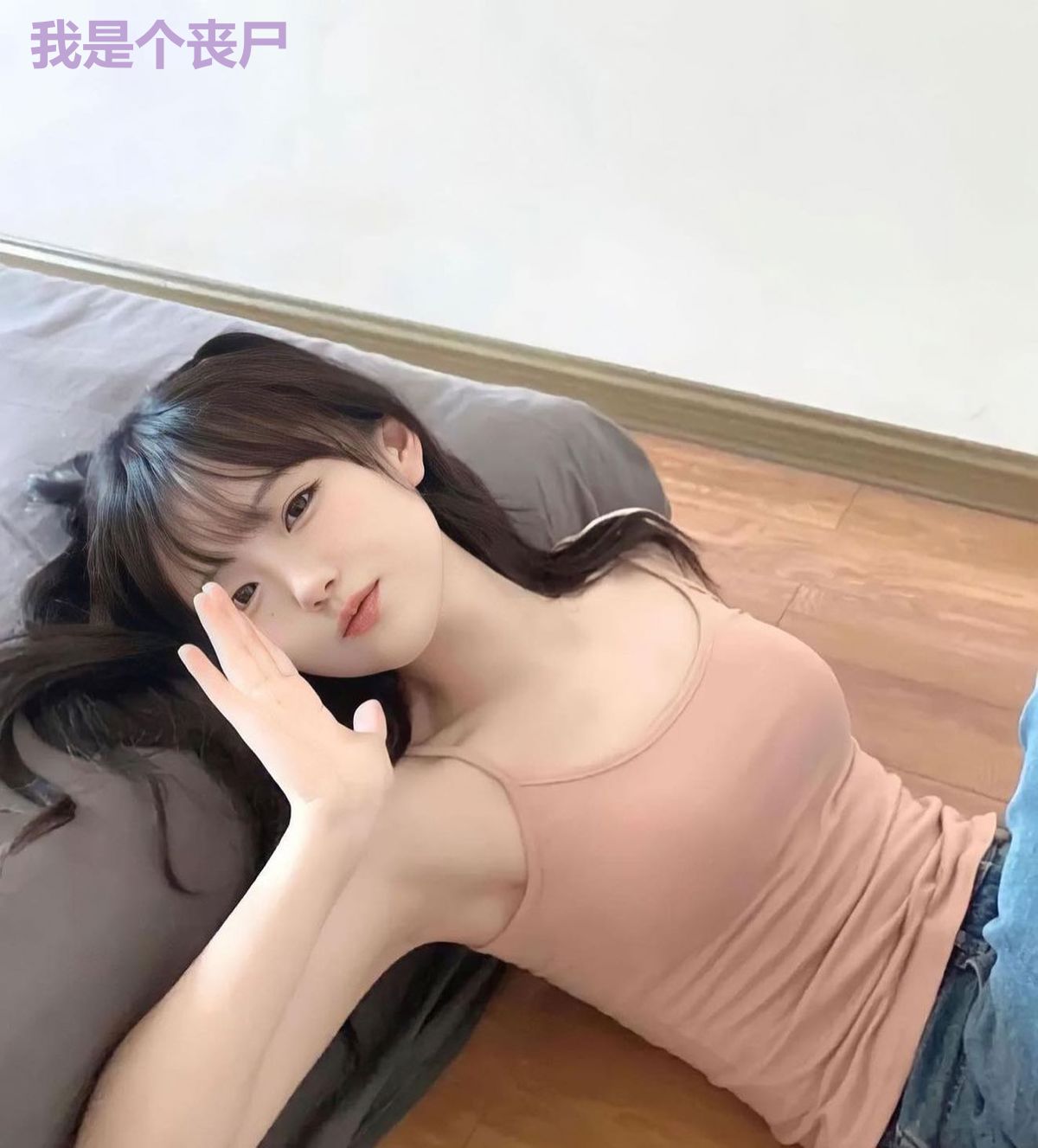 我是个丧尸
