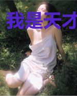 我是天才铸造师
