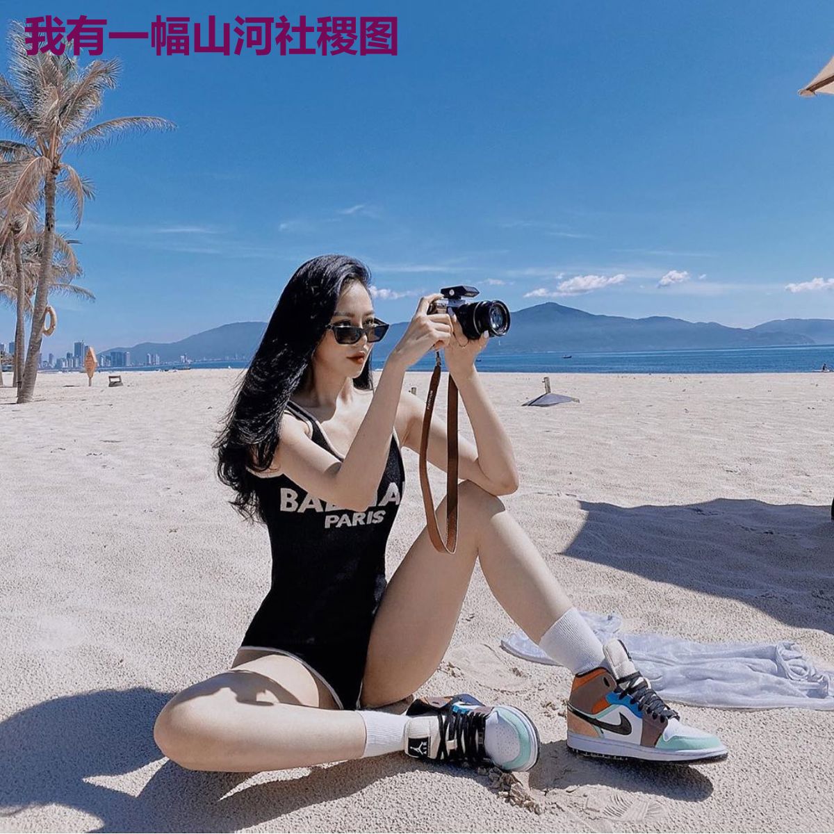 我有一幅山河社稷图