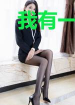 我有一方仙田