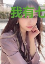 我有七个姐姐风姿绝代徐慕婉