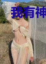 我有神秘空间