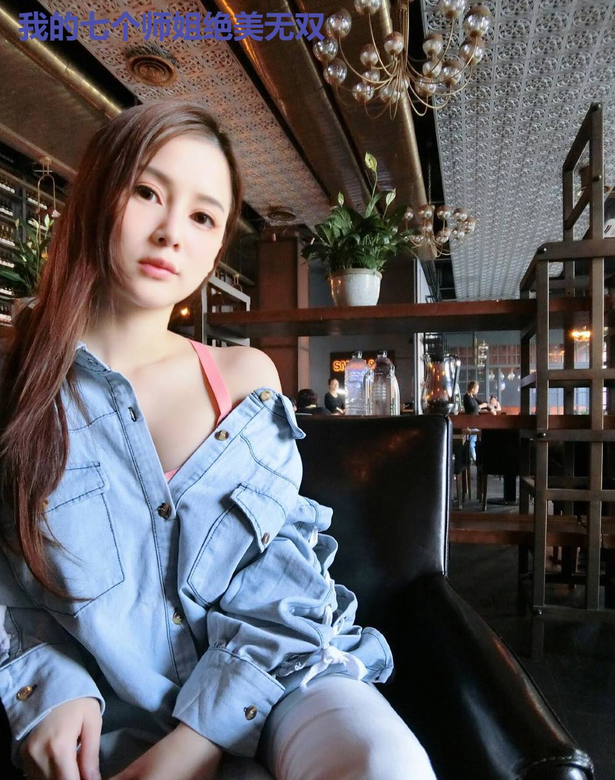 我的七个师姐绝美无双