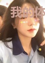 我的体内有魔尊