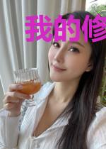 我的修行靠加点