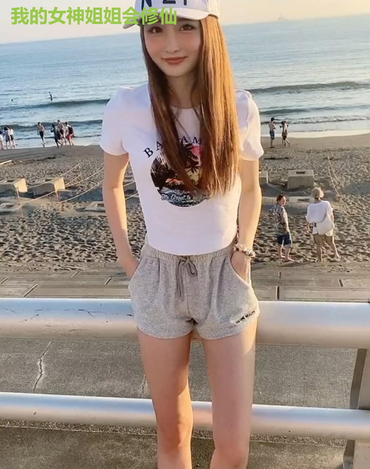 我的女神姐姐会修仙