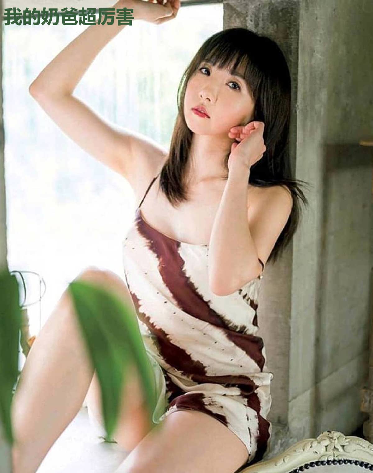 我的奶爸超厉害