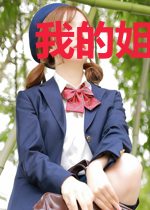 我的姐姐绝色无双沈曼青