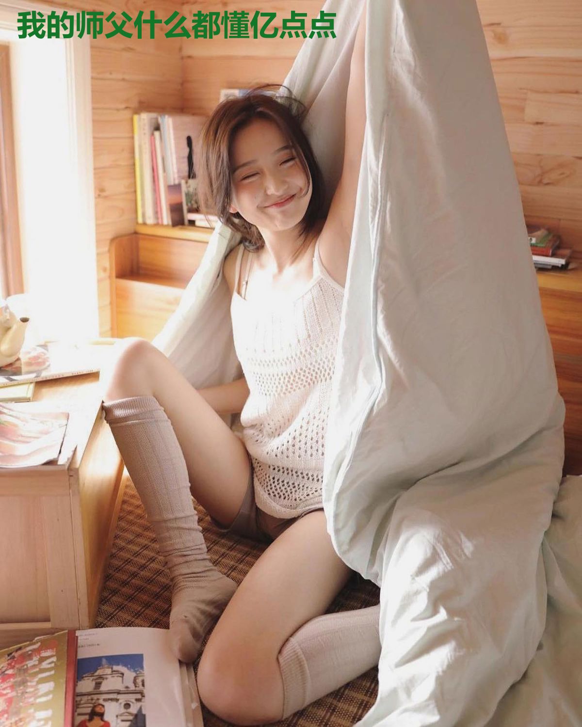 我的师父什么都懂亿点点