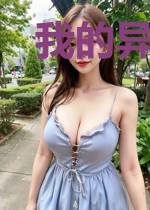 我的异世界小店