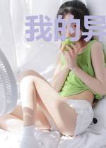 我的异能面板
