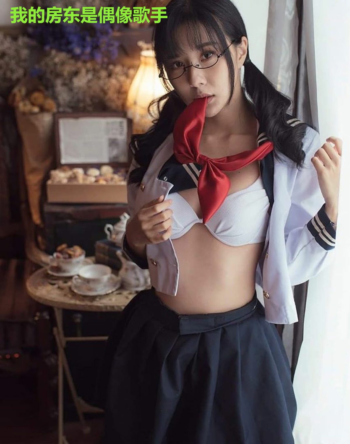 我的房东是偶像歌手