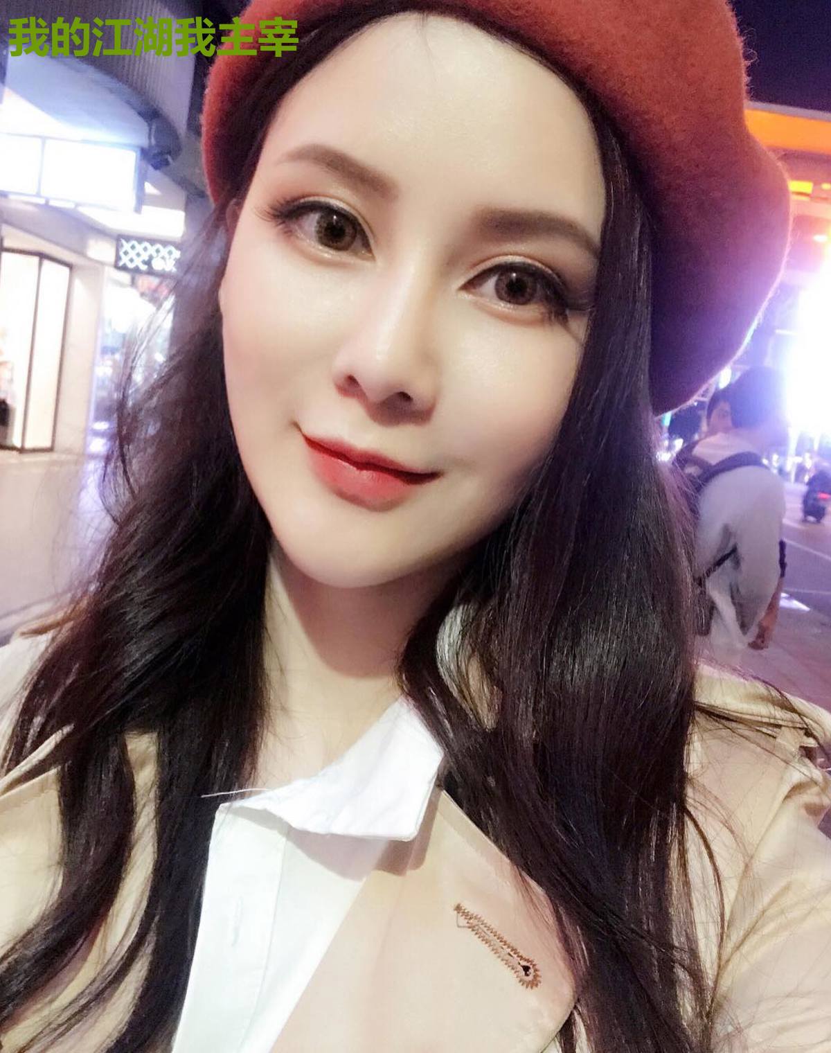 我的江湖我主宰