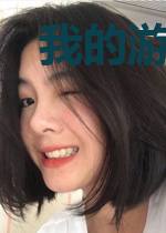 我的游戏异变了