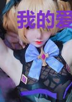 我的爱情无关风月有关你