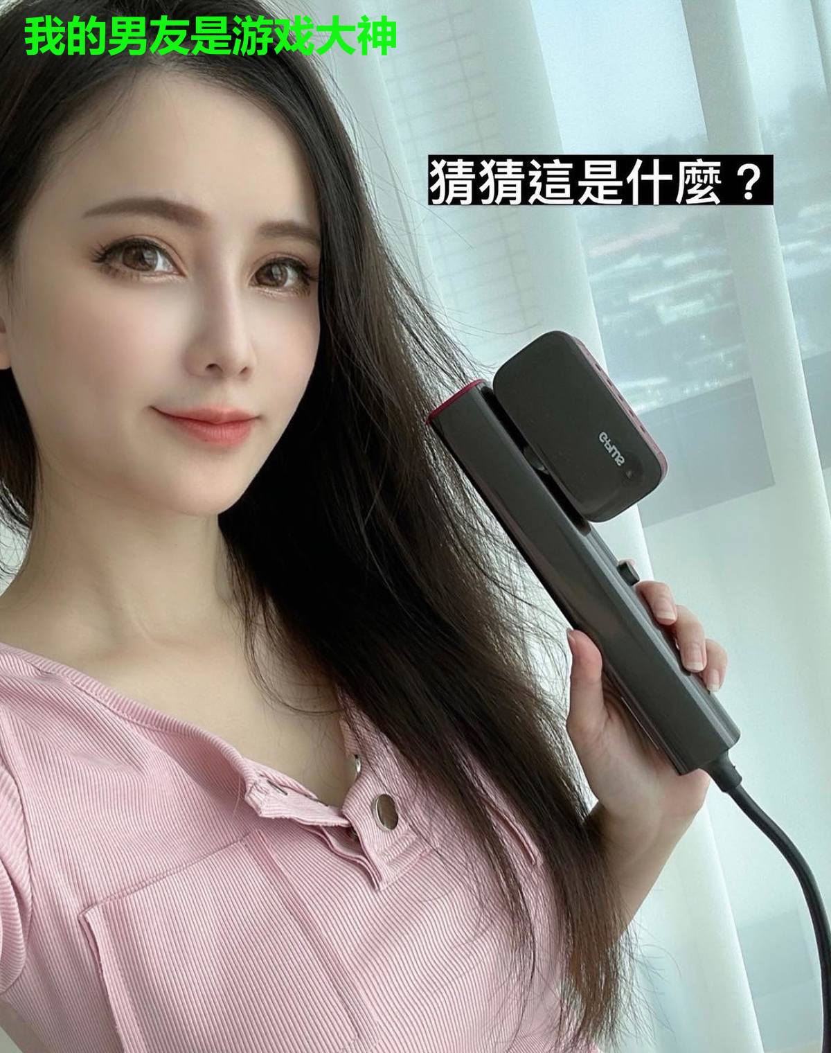 我的男友是游戏大神