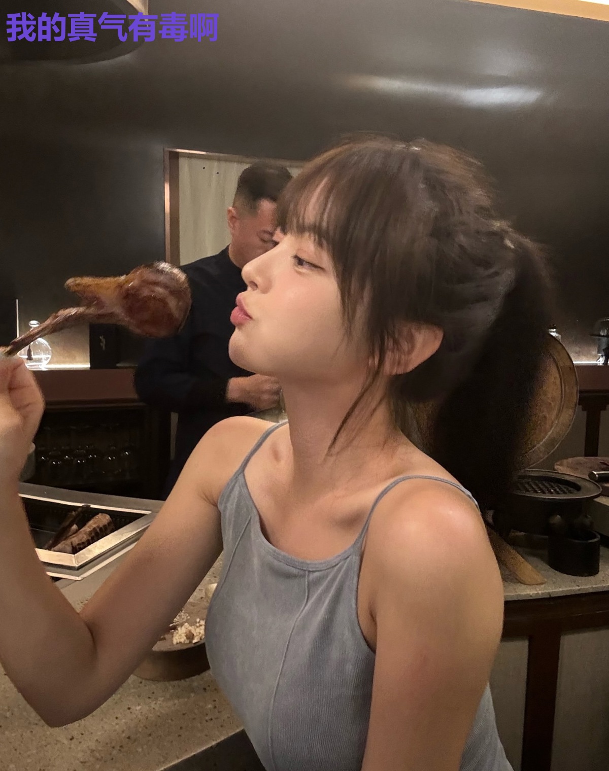 我的真气有毒啊