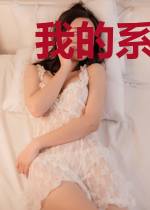 我的系统被抢了