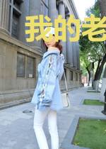 我的老婆是阴妻