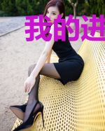 我的进化条又卡住了