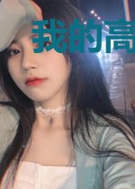 我的高能保安生涯