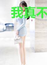 我真不想花钱