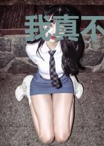 我真不是角色球员