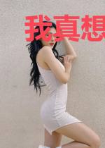 我真想当赘婿
