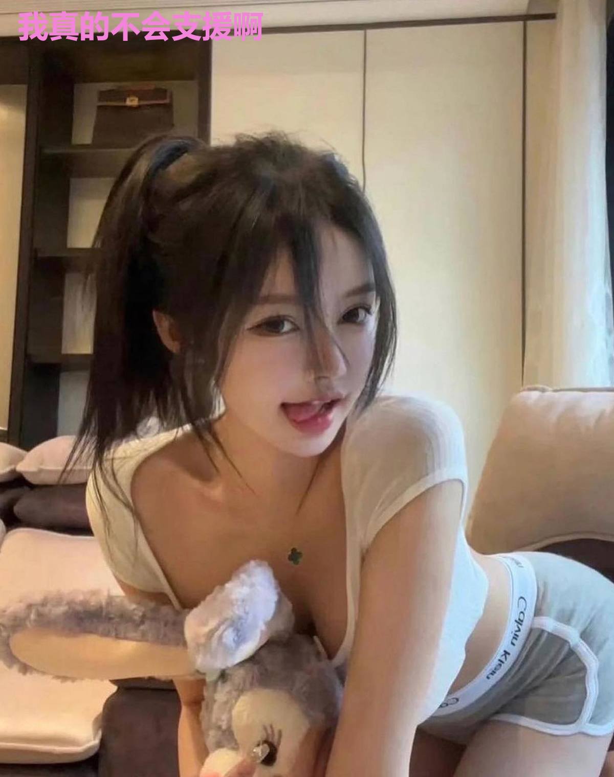 我真的不会支援啊