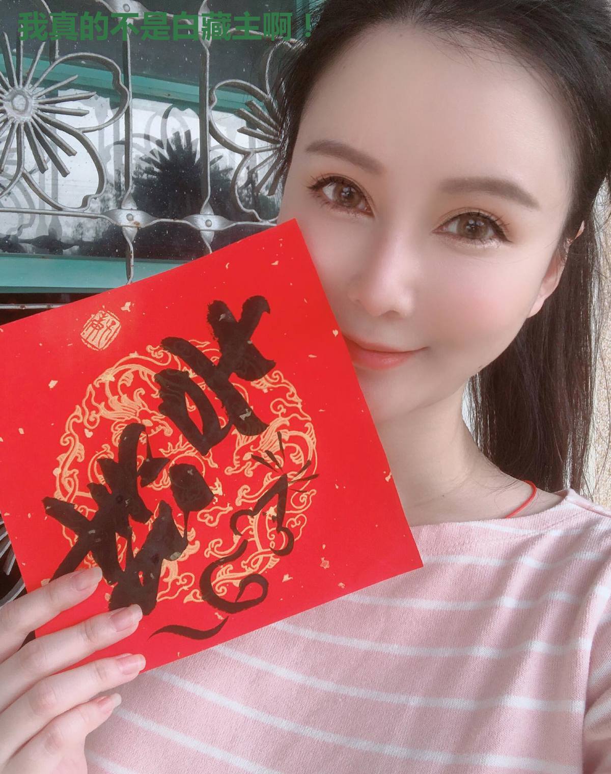 我真的不是白藏主啊！