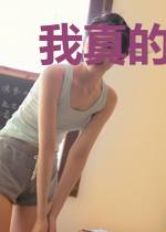 我真的不是白藏主啊！