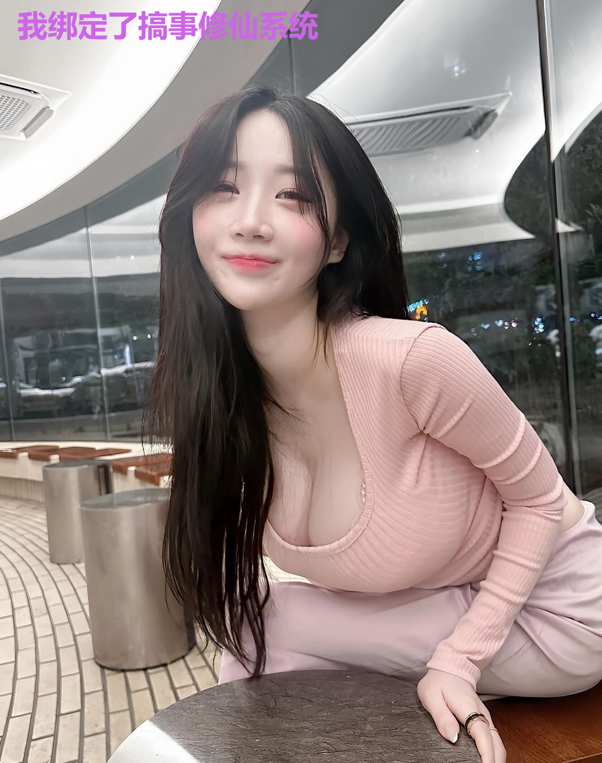 我绑定了搞事修仙系统