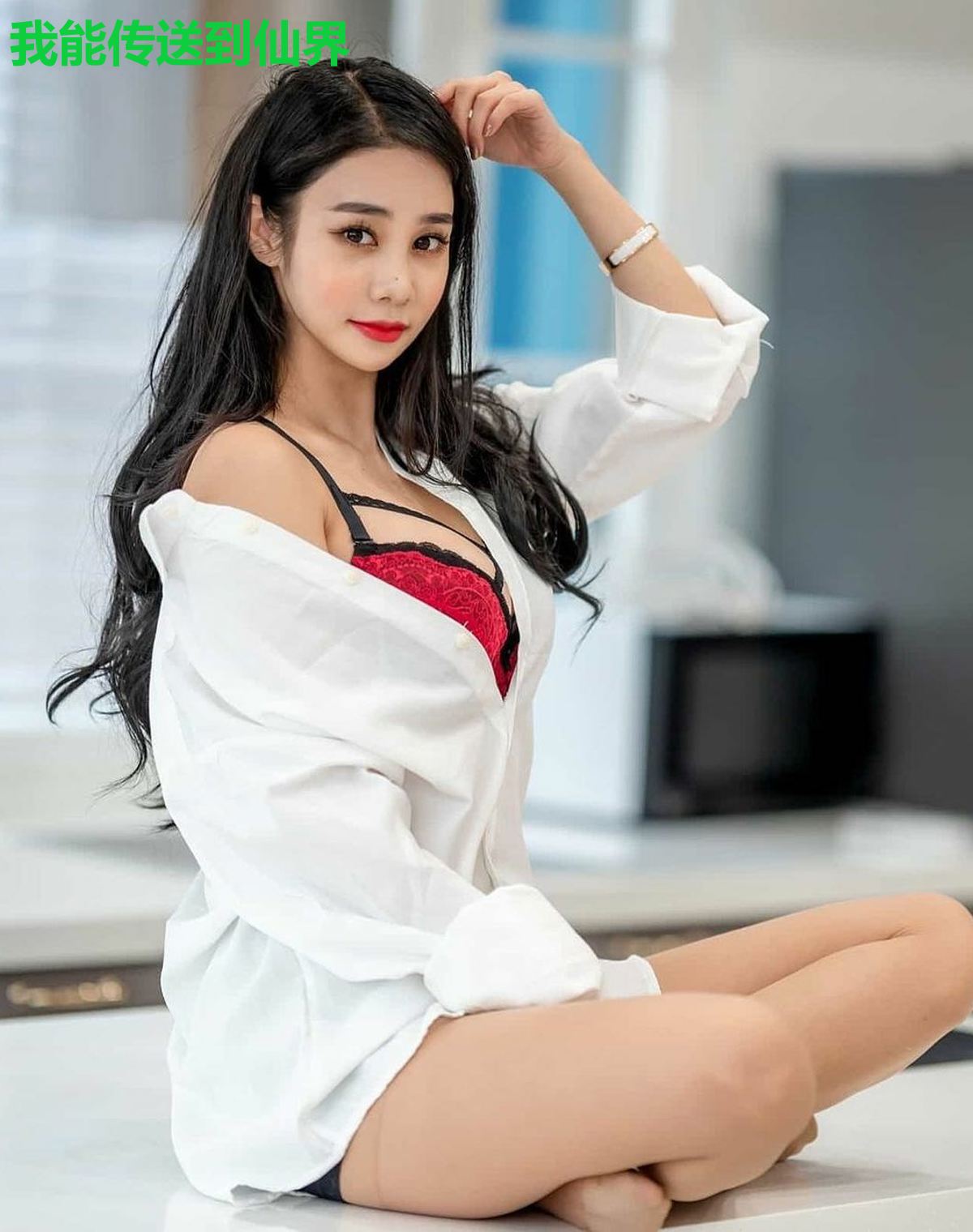我能传送到仙界