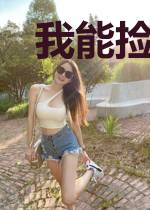 我能捡到百万功法