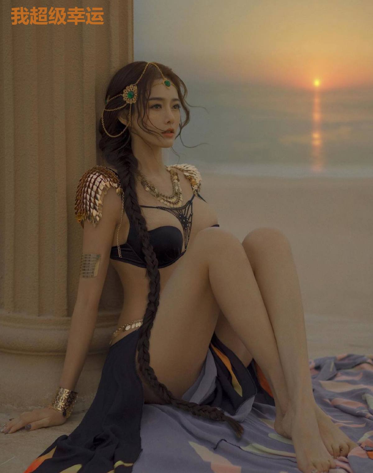 我超级幸运
