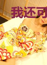 我还可以抢救一下