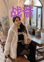 战爷,你的小宝贝又开始作妖了