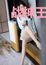 战神王爷甜医妃风萧萧