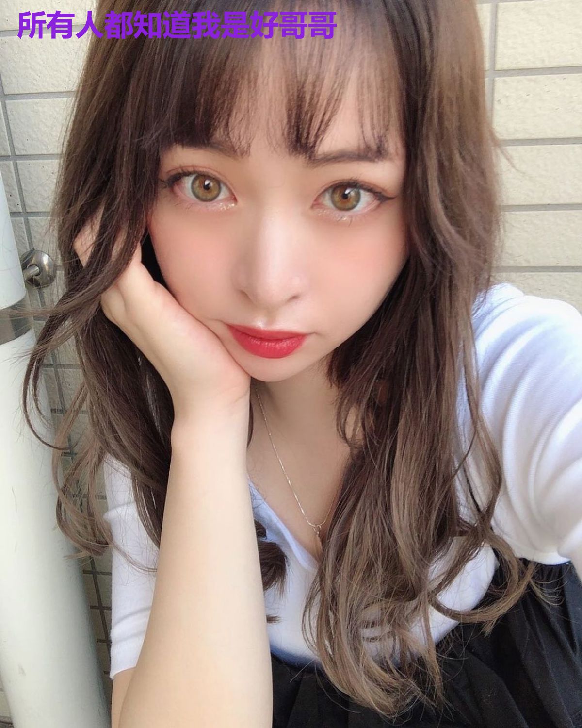 所有人都知道我是好哥哥