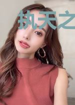 执天之道1