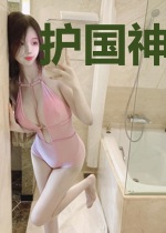 护国神相许正阳杨竹青