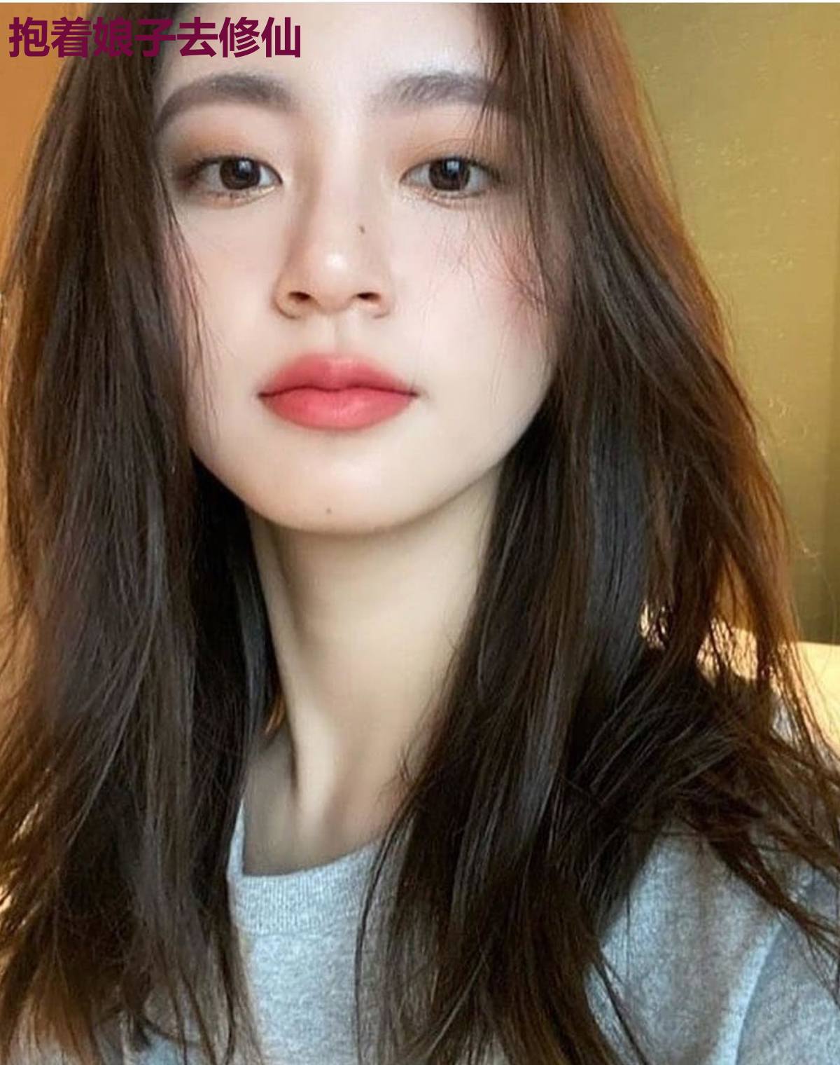 抱着娘子去修仙