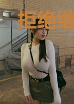 拒绝继承亿万家产
