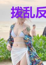 拨乱反正（快穿）